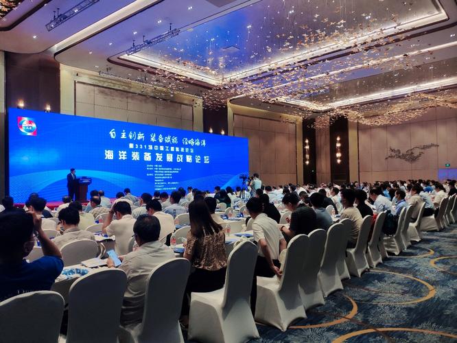 "自主创新 装备赋能 经略海洋" 中国工程科技论坛
