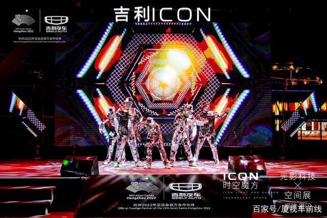 吉利ICON闪耀厦门 上演一场未来的光影科技空间大秀